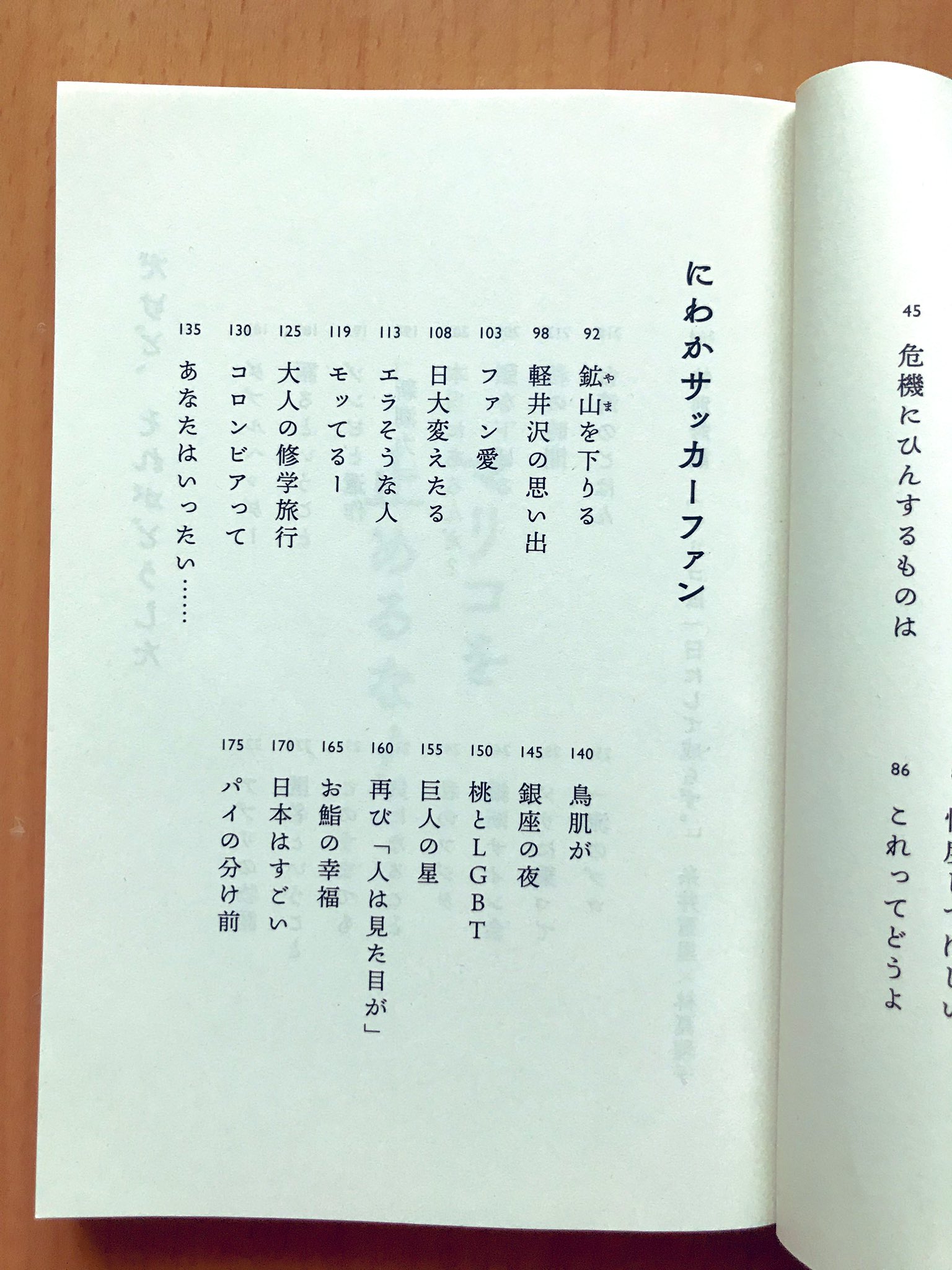 林真理子 Twitter Search Twitter