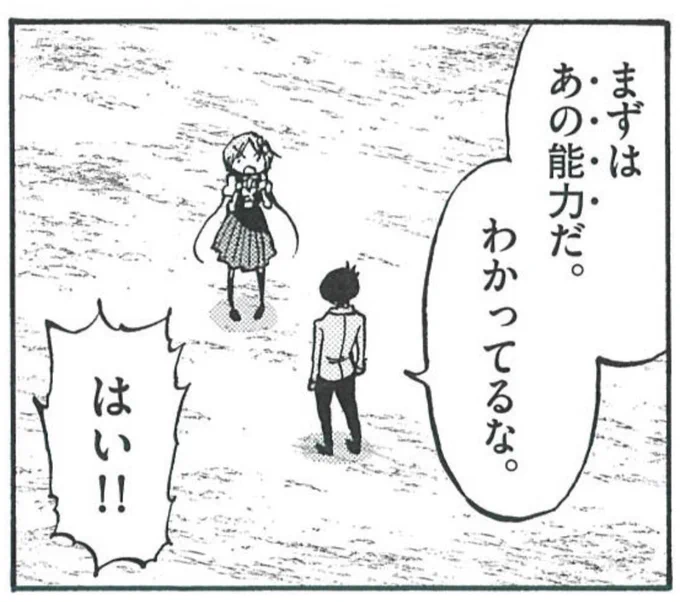 サンデー発売日です!ポンコツちゃん検証中は引き続き隕石攻略回!今まで検証してきた能力達を駆使して夢咲さん達が頑張ります。果たして隕石は止められるのか止められないのか。お楽しみに!#ポンコツちゃん検証中 