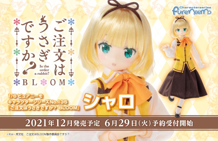 ASAGIちゃん♪/アゾンCCT事業部【公式】 on X: ASAGIちゃん♪/アゾンCCT事業部【公式】 on X: