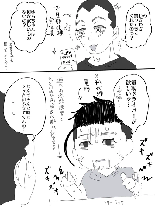 手が痛くともやらねばならぬ時がある。 