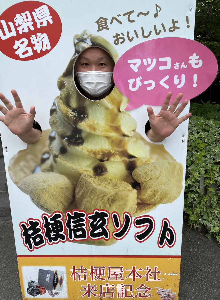 みんなの ほうとう 口コミ 評判 53ページ目 食べたいランチ 夜ごはんがきっと見つかる ナウティスイーツ