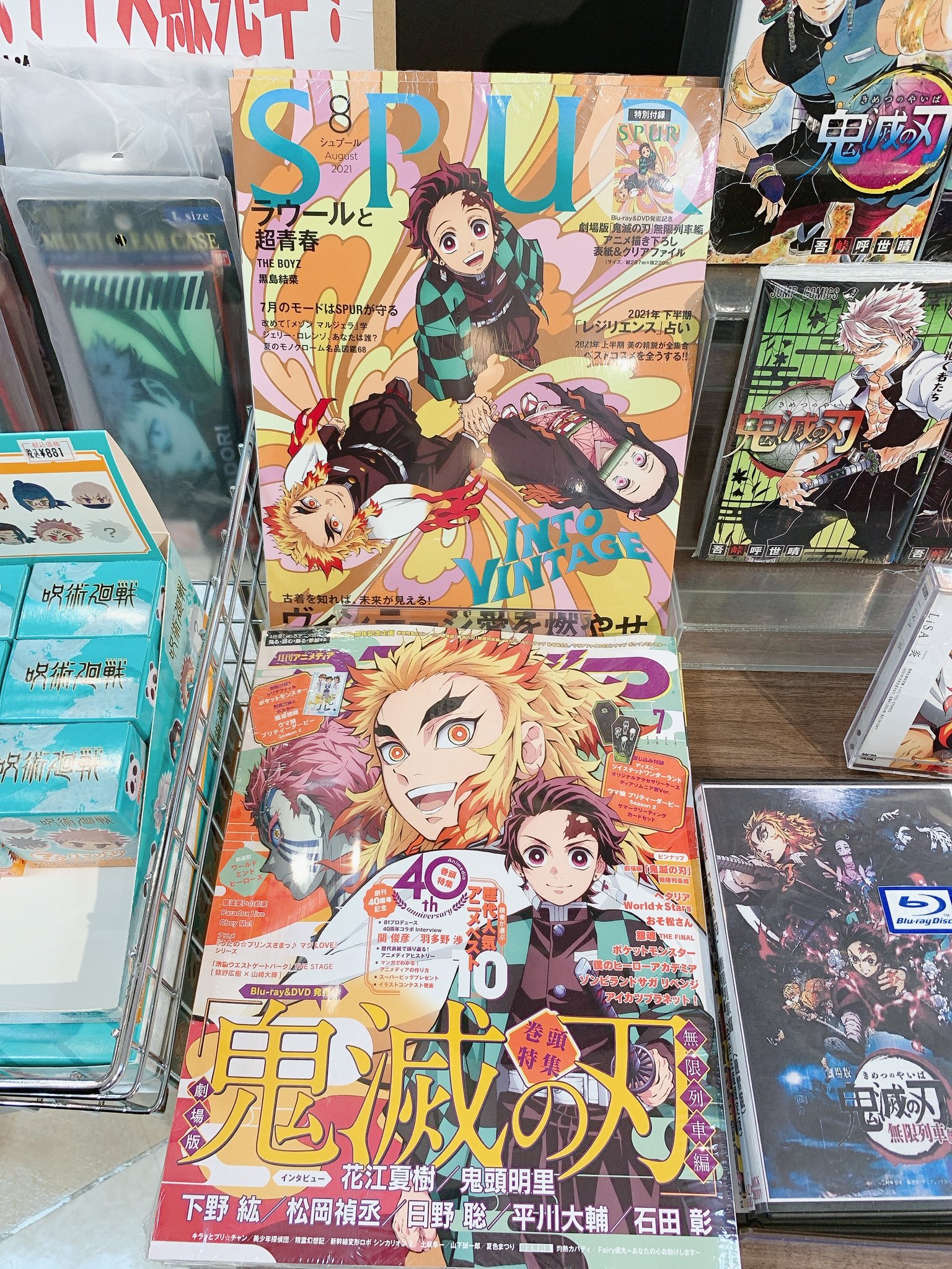 大垣書店 二条駅店 spur 21 年8月号 鬼滅のクリアファイル付きで発売しております お問合せ多く数量も僅か お求めはお早めに アニメディア 2021年7月号 も残り僅かです こちらも併せてご確認下さい spur 鬼滅の刃 大垣書店 二条駅店 spur 21 年8月号 鬼滅のクリアファイル付きで発売しております お問合せ多く数量も僅か お求めはお早めに アニメディア 2021年7月号 も残り僅かです こちらも併せてご確認下さい spur 鬼滅の刃