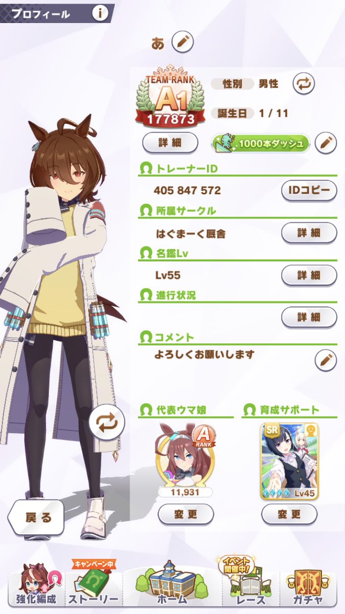 長距離 X マイル Hotワード