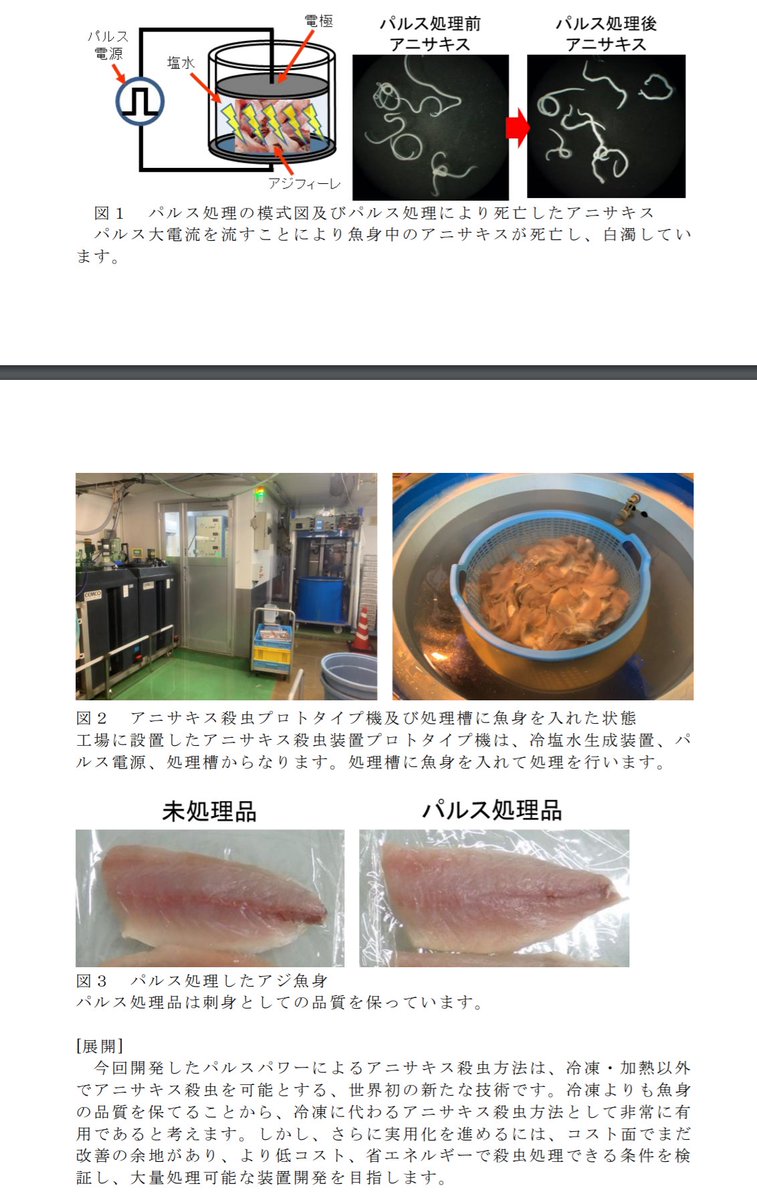 アジの刺身に高圧電流を流すと美味しいマグロになることが明らかに ビクンビクン Togetter アジの刺身に高圧電流を流すと美味しいマグロになることが明らかに ビクンビクン Togetter