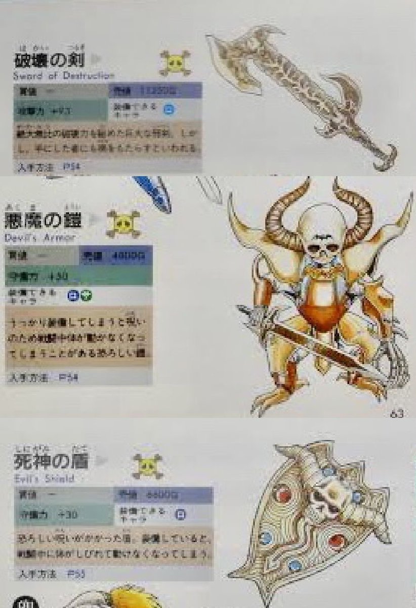 Twitter 上的 キース 破壊神ジバリア呪い装備お願いします ドラクエウォーク T Co Wxdzz1uj4t Twitter