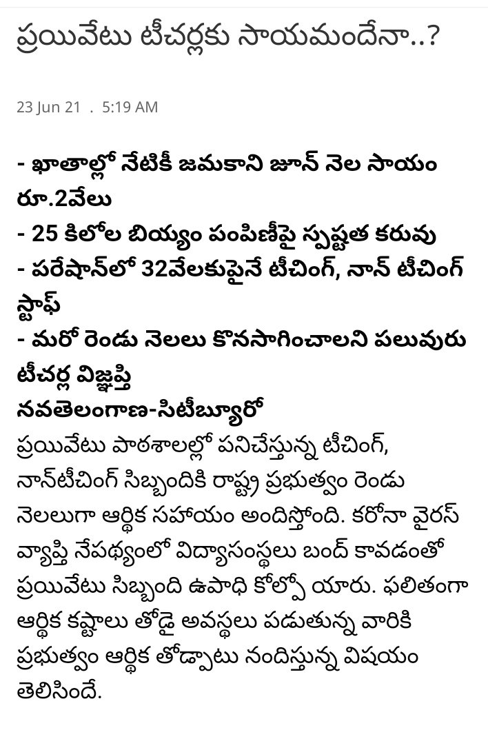 PRLC1's tweet photo. @AndhraPradeshCM Check once sir Teachers, College Lecturers problems in AP https://t.co/3HxYpeVKxg