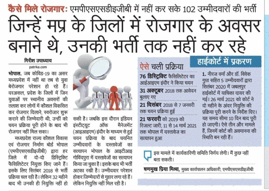 neerajv06's tweet photo. @yashodhararaje @ChouhanShivraj महोदया जी

मप्र कौशल विकास विभाग में IIM इंदौर से DISTRICT FACILITATOR पद पर चयनित उम्मीदवारो की नियुक्ति 2019 से नही की गई है

माननीय उच्च न्यायालय ने प्रमुख सचिव व CEO को नोटिस भी जारी किया है

सरकार संज्ञान ले
व चयनित उम्मीदवारों की नियुक्ति तत्काल करे

कोर्ट की अवमानना कब तक? https://t.co/5Bo6qBZPt7