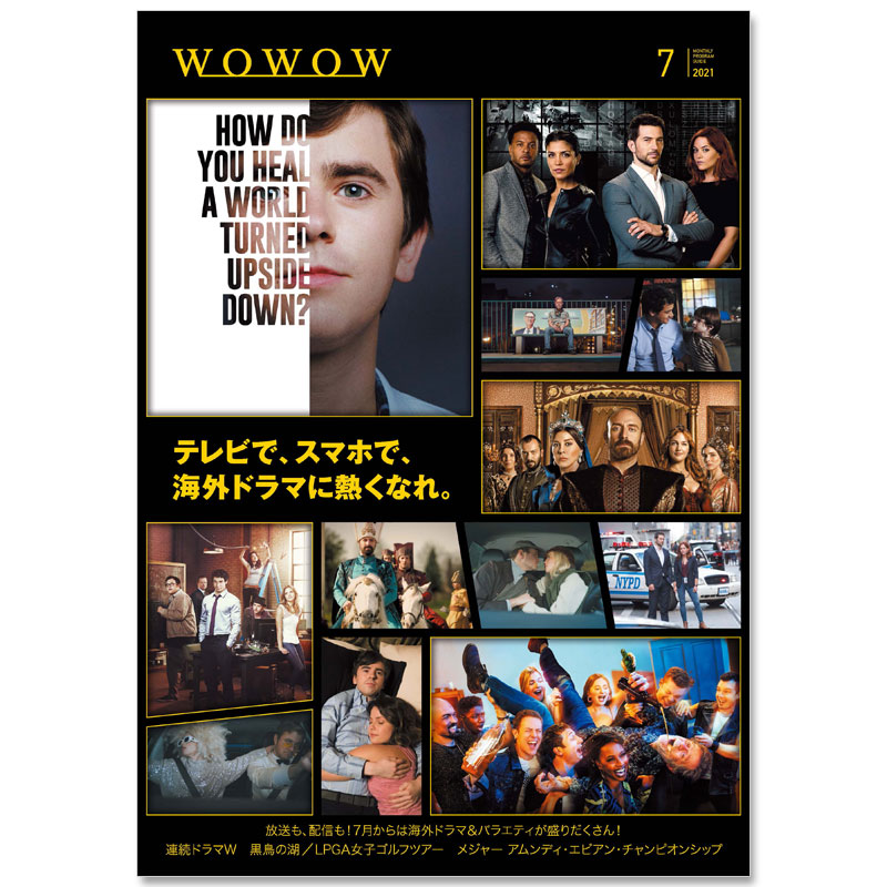 Kadokawa Online Shop 好評販売中 Wowowプログラムガイド誌 21年7月号 Wowow テレビ会員 ご加入者 へ毎月お届けしている 月刊プログラムガイド誌 をkadokawa Online Shopでもご注文頂けます T Co Ipro3locsz Wowow Kadokawaonlineshop Kadokawa Online Shop 好評販売中 Wowowプログラムガイド誌 21年7月号 Wowow テレビ会員 ご加入者 へ毎月お届けしている 月刊プログラムガイド誌 をkadokawa Online Shopでもご注文頂けます T Co Ipro3locsz Wowow Kadokawaonlineshop