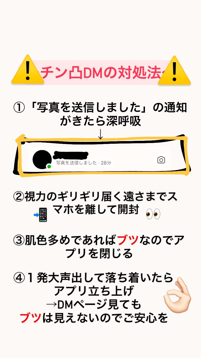 ちん凸 