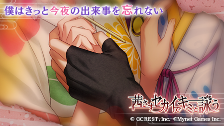 茜さすセカイでキミと詠う 公式 S Tweet スチル紹介 07 02 15 00よりランキングイベント 宵に咲くのは夏色花火 前編 開催 一足お先に 登場する男子たちのスチルを少しだけ公開 登場する男子は誰 どの覚醒後 ぜひ当ててみてくださいね アカセカ