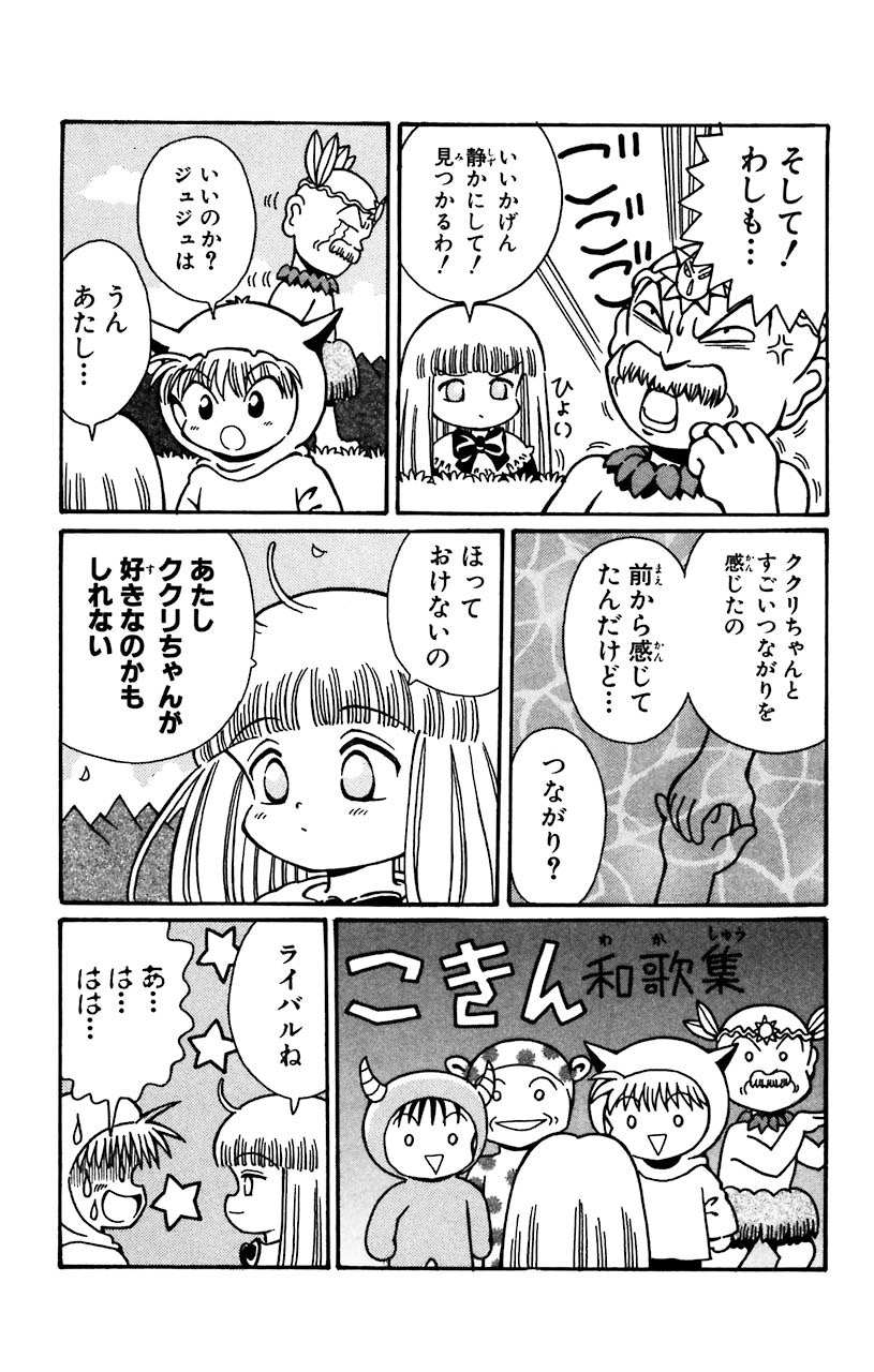 魔法陣グルグル」公式 on X: 魔法陣グルグル」公式 on X: