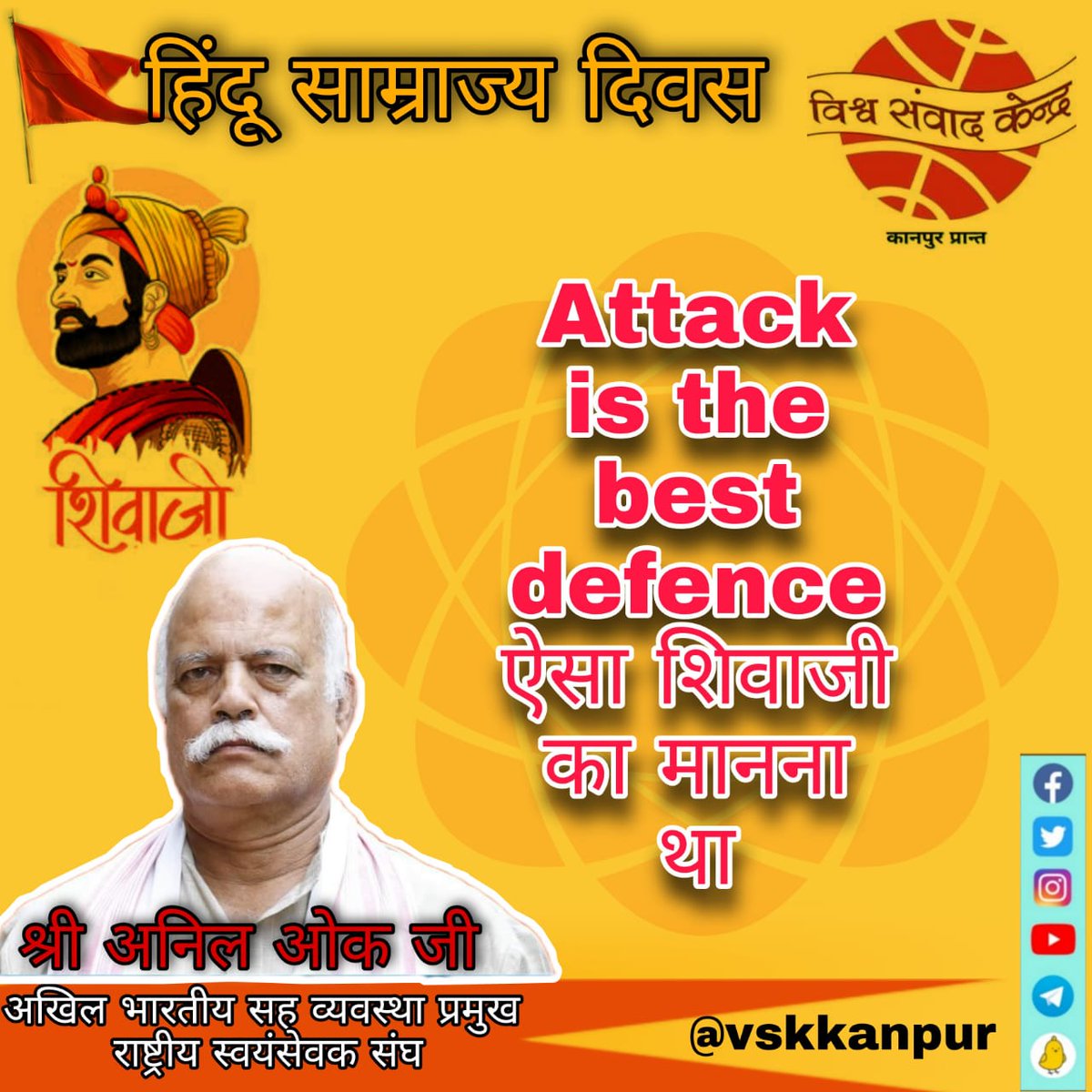 PandayPraveen's tweet photo. Attack is the best defence ऐसा शिवाजी का मानना था 
#हिन्दू_साम्राज्य_दिवस 
#HinduSamrajyaDiwas https://t.co/LewQJC8lHP