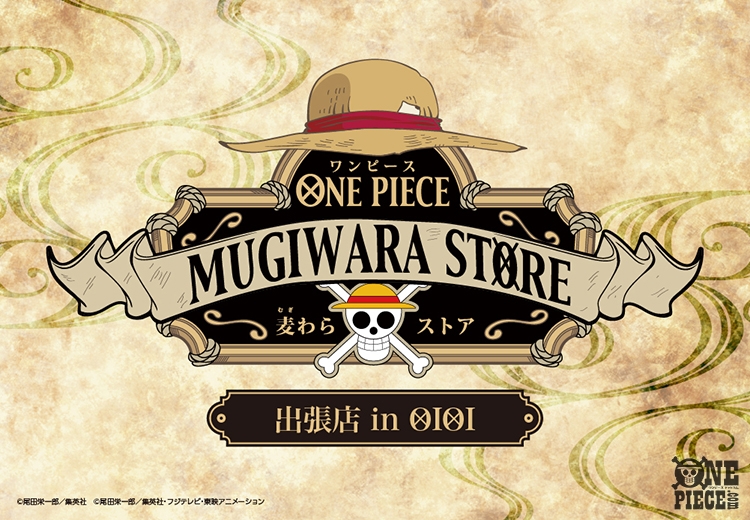 One Piece Com ワンピース 出張店 One Piece 麦わらストア In Oioi の商品情報を先行公開 出張店のために描きおろされたイラストの新商品が登場 T Co Px9n2y443t Onepiece T Co Lxqtbnoxol Twitter