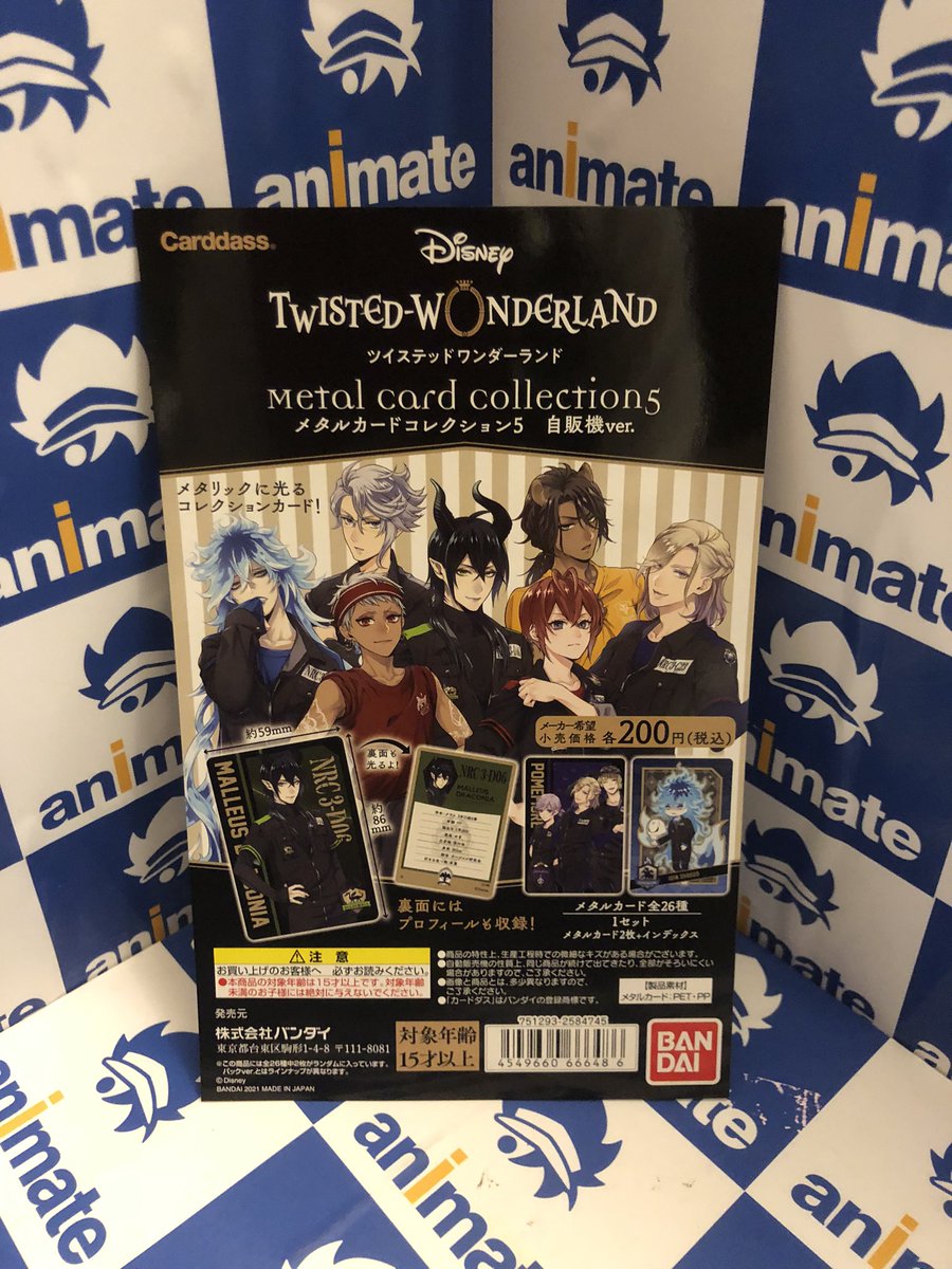 入荷情報】「ディズニーツイステッドワンダーランド メタルカード