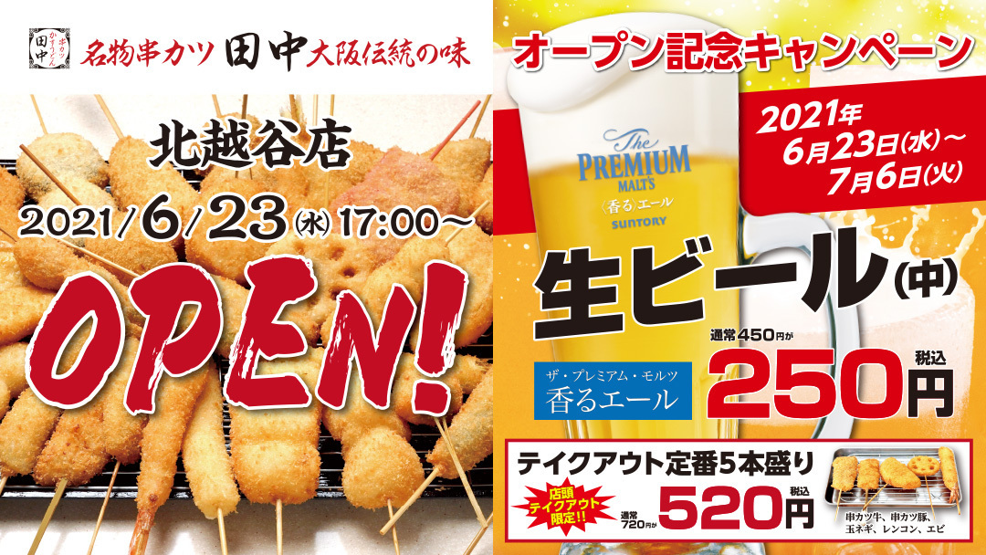 串カツ利回りくんbysyla 公式 Kushitanaka Twitter