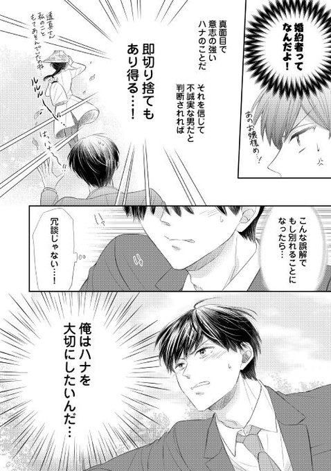 100%の保証 ドS御曹司の花嫁候補 全巻セット rpg.org.ar