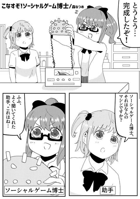 人生に必要なことはすべてソーシャルゲームが教えてくれる

【続き】
https://t.co/csJyFyzalW 