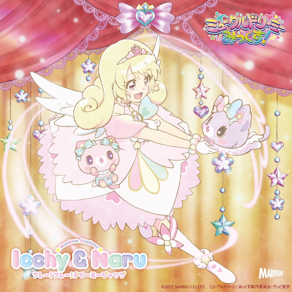 💜#ミュークルドリーミー💜Blu-ray＆DVD dream.04🌈#ミュークル