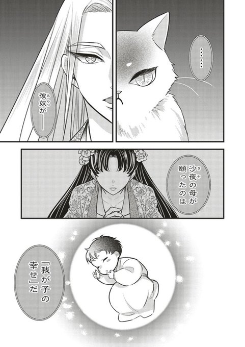 後宮の夜叉姫 を含むマンガ一覧 ツイコミ 仮 後宮の夜叉姫 を含むマンガ一覧 ツイコミ 仮