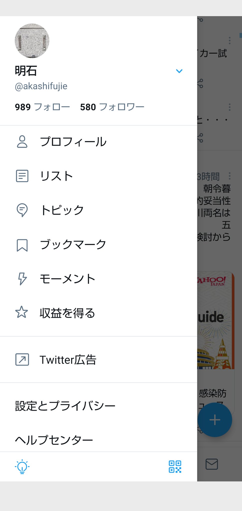 明石 ファボ ファボじゃないか久し振りだな 元気にしてたか 誰と間違われているのか判りませんが私の名前は 収益を得る です えッ すいません 昔の友達に似ていたもので そそっかしいところは昔から変わりませんね 別れ際