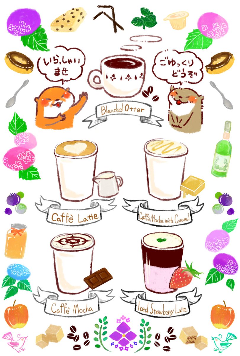「こんにちは!
カフェ・オッターでティータイムは如何でしょうか🍹✨

アイスコー」|ワニマックス/ﾚｼﾋﾟ漫画連載中のイラスト