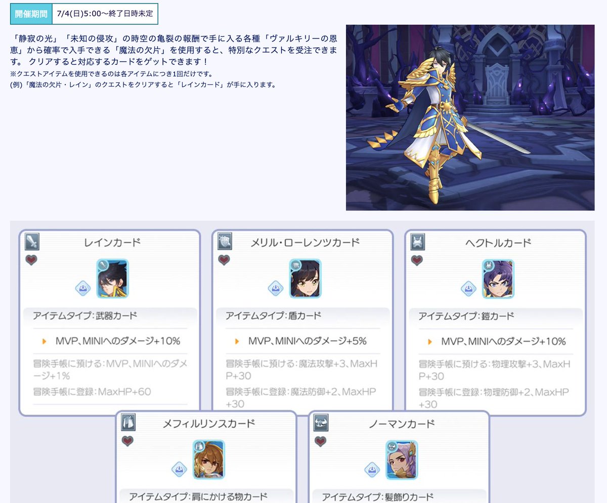 ラグマス攻略 Gamewith アプデ後のイベントなども発表されていますね 現在内容調査中です T Co Mv0jy0jjut ラグマス