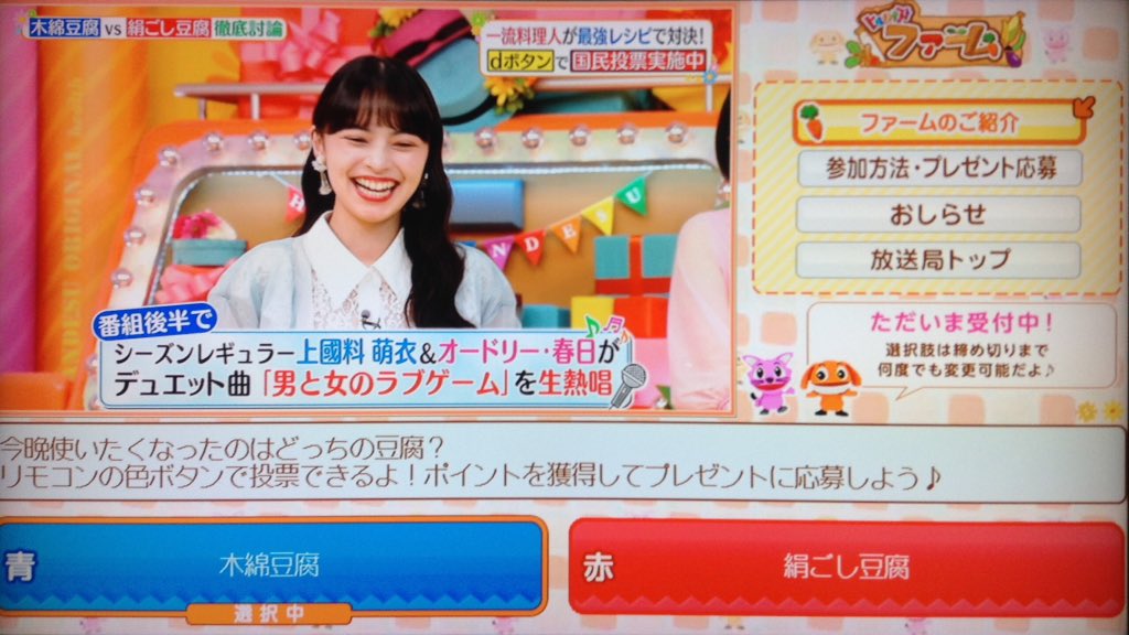 6月23日 ヒルナンデスで 上國料萌衣 が話題に ページ目 トレンドアットtv