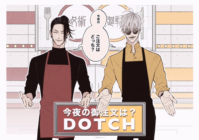 どっちの料理ショーの夏と五…🍽 