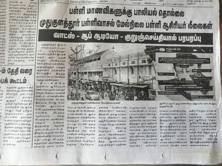 Mudululathur
@BJP_Gayathri_R