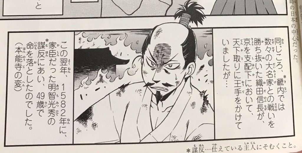 #織田信長生誕祭2021
西暦換算だと今日なんですね(天文三年五月十二日→1534年6月23日)。

お仕事で描いた上様と趣味で描いた上様。 