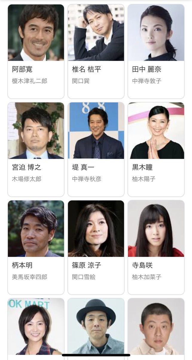 魍魎の匣 椎名桔平 最新情報まとめ みんなの評価 レビューが見れる ナウティスモーション