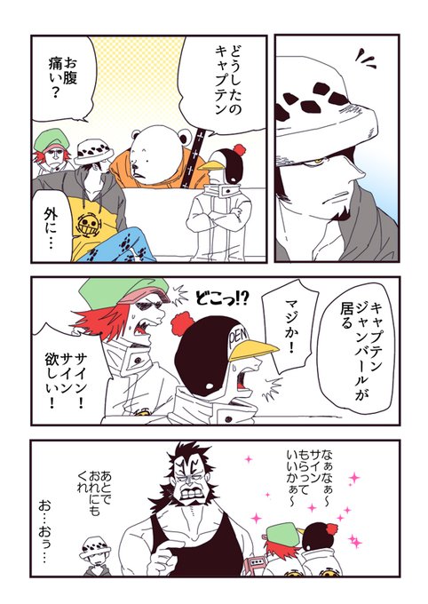 間保 Umare A さんの漫画 159作目 ツイコミ 仮