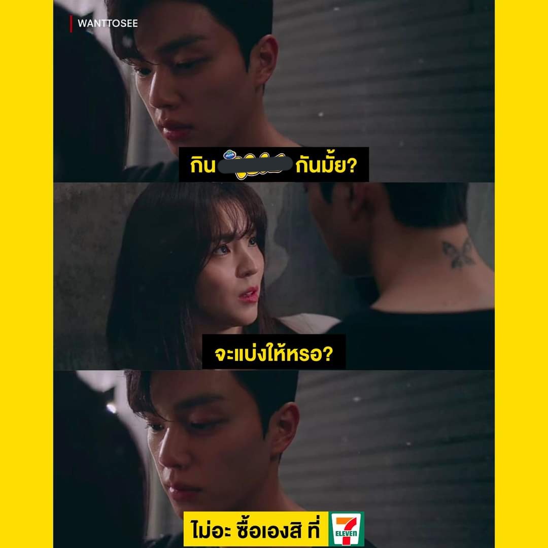 คือสามารถนำเอาฉากในซีรี่ส์มายิงโฆษณาเพื่อโปรโมทสินค้าของตัวเองได้ด้วยอ่อ แล้วเครดิตก็ไม่ได้ขึ้นของนฟ.นะ เครดิตรูปขึ้นจากเพจที่แคปมาอีกที งง แบบนี้มันต่างอะไรจากเอารูปศิลปินมาโปรโมทเว็ปพนันอะ