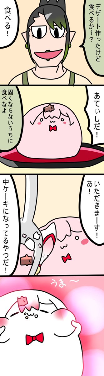 中がケーキのやつ好き
604話
#お花畑青空大写生大会 
#しいなーと 
#おもちぃな 