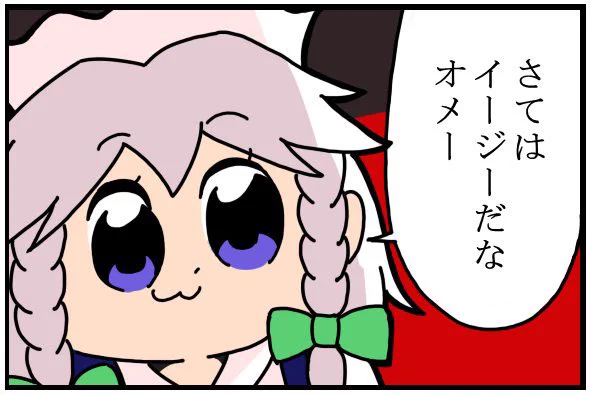 イージーでセリフが変わる咲夜さん好きです。#東方 