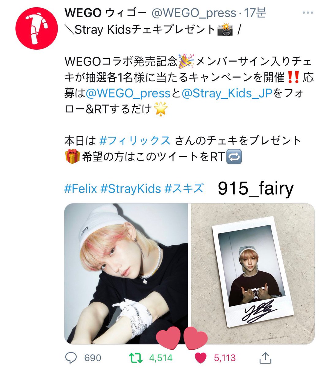 straykids  スキズ フィリックス　サイン入りチェキ トレカ