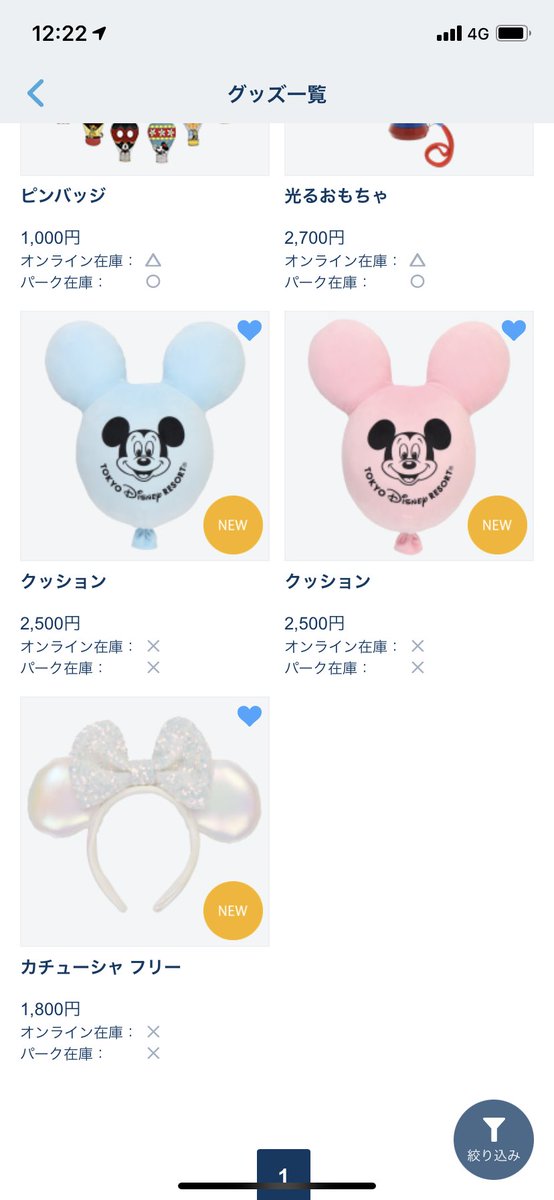 ディズニーバルーン Twitter Search