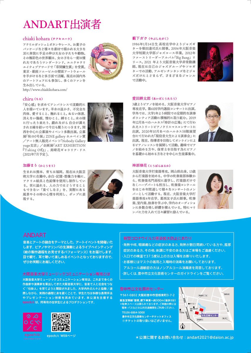 swknp's tweet photo. ANDARTというイベントをやります！
音楽とアートの融合がテーマのイベントです！！！本当に来て欲しい！！！企画しました！！！
演奏家と画家がお互いに影響しあって、このイベントでしかできない作品を作り上げます、出演者も本当に素敵な方達なのでぜひきてください🙇🏻‍♀️🙇🏻‍♀️🙇🏻‍♀️ https://t.co/UvTlxwYESy