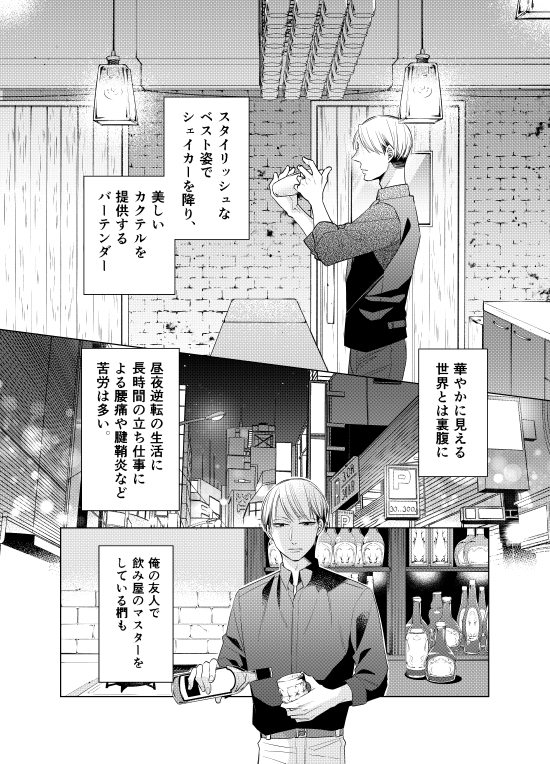 パパと親父のウチ呑み - 豊田悠 / 第23話 | くらげバンチ https://t.co/HXxLsVT33b  
今回は家で簡単に作れるウォッカベースの🍸とガーリックシュリンプ🦐漫画では映えのため殻付き海老を使ってますが食べやすさ重視でしたら剥きエビでも全然OKです。そして次回最終回です。 