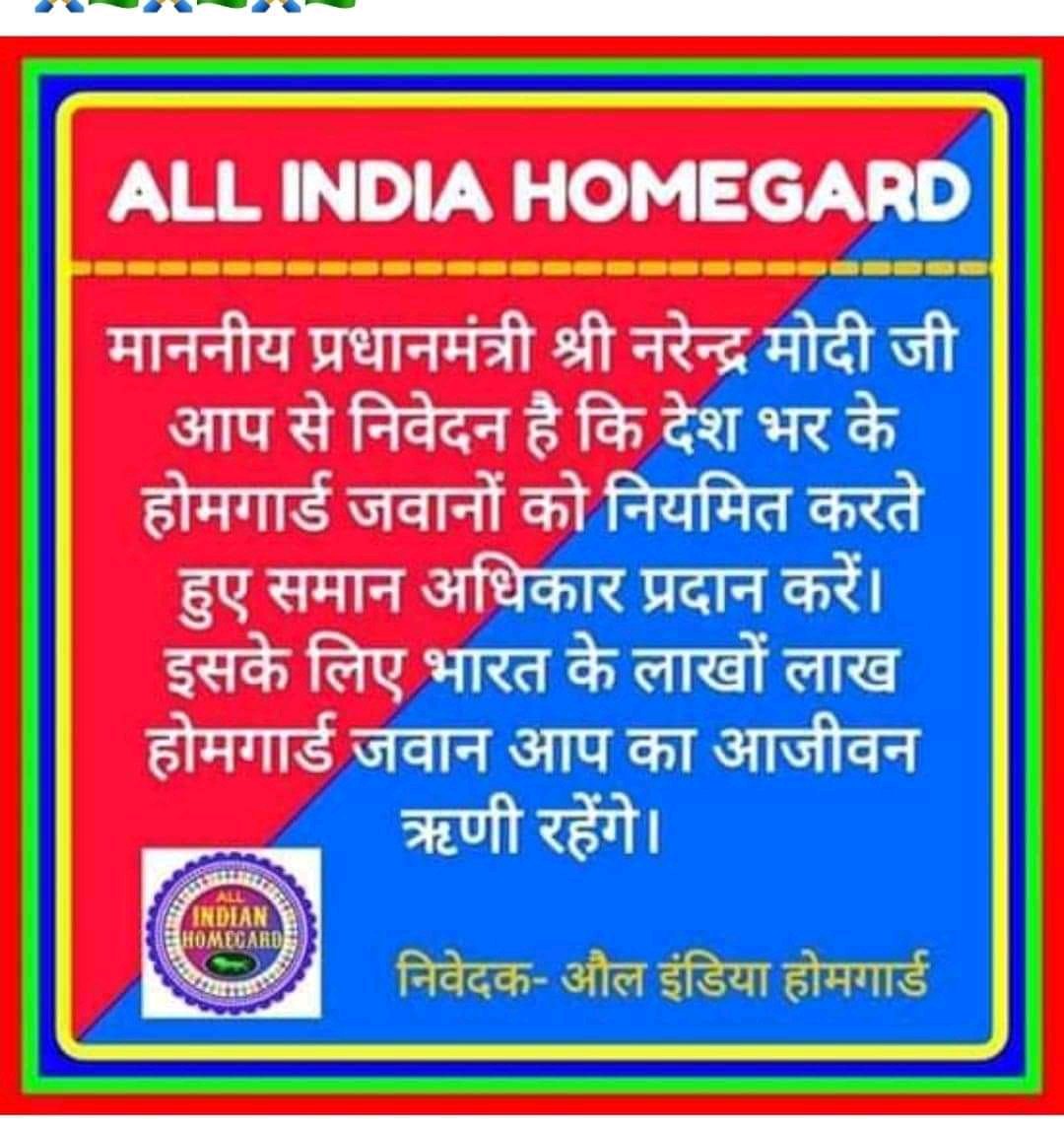सभी राज्य एवं केंद्रशासित प्रदेश के गृहरक्षक वेलफेयर एसोसिएशन के प्रदेश अध्यक्ष और सभी जिलों के अध्यक्ष महोदय से निवेदन एक्ट1962-63 की गुलामी से आजाद दिलाने में सहयोग करे
<a href="/narendramodi/">Narendra Modi</a> 
<a href="/AmitShah/">Amit Shah</a> 
<a href="/dgpup/">DGP UP</a> 
<a href="/RahulGandhi/">Rahul Gandhi</a> 
<a href="/ashokgehlot51/">Ashok Gehlot</a> 
<a href="/VasundharaBJP/">Vasundhara Raje</a> 
<a href="/BJP4India/">BJP</a> 
<a href="/RajatSharmaLive/">Rajat Sharma</a>