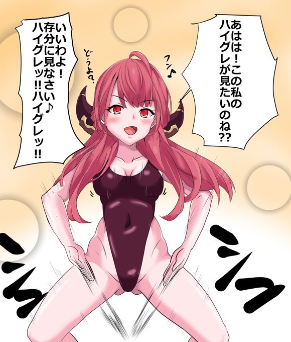 久々の昼あげぃ!_(:3」z)_ブルアカのアルさんによるハイグレ的指導っ! 