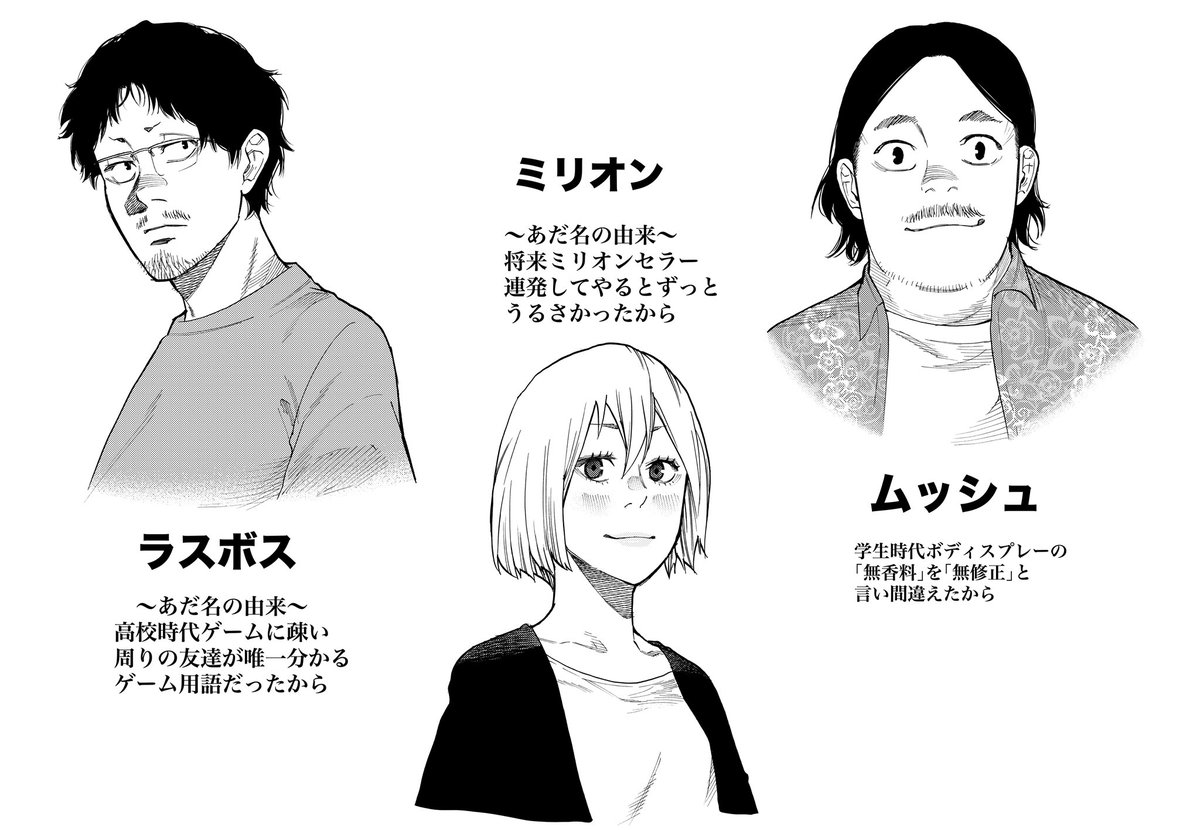 いつの間にか連載開始が明後日に迫っていたので、軽くキャラの自己紹介載せておきます。

明日は残りの3人も載せる予定です。 