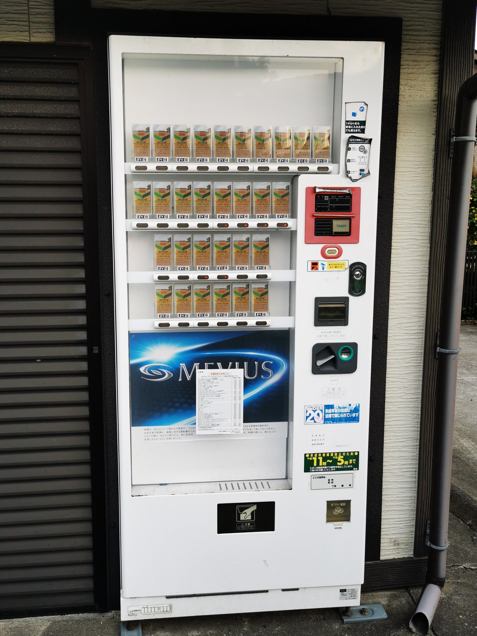 タバコ自販機 卓上