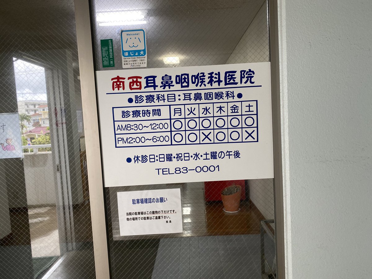 波忘れ人 耳の水 2 3日放しておいてもオッケみたいなネット情報も有ったけど いかんせん気になるんで以前お世話になっていた 耳鼻科に行ってきた 水抜いて貰ってスッキリした 波忘れ人 耳の水 2 3日放しておいてもオッケみたいなネット情報も有ったけど いかんせん気になるんで以前お世話になっていた 耳鼻科に行ってきた 水抜いて貰ってスッキリした
