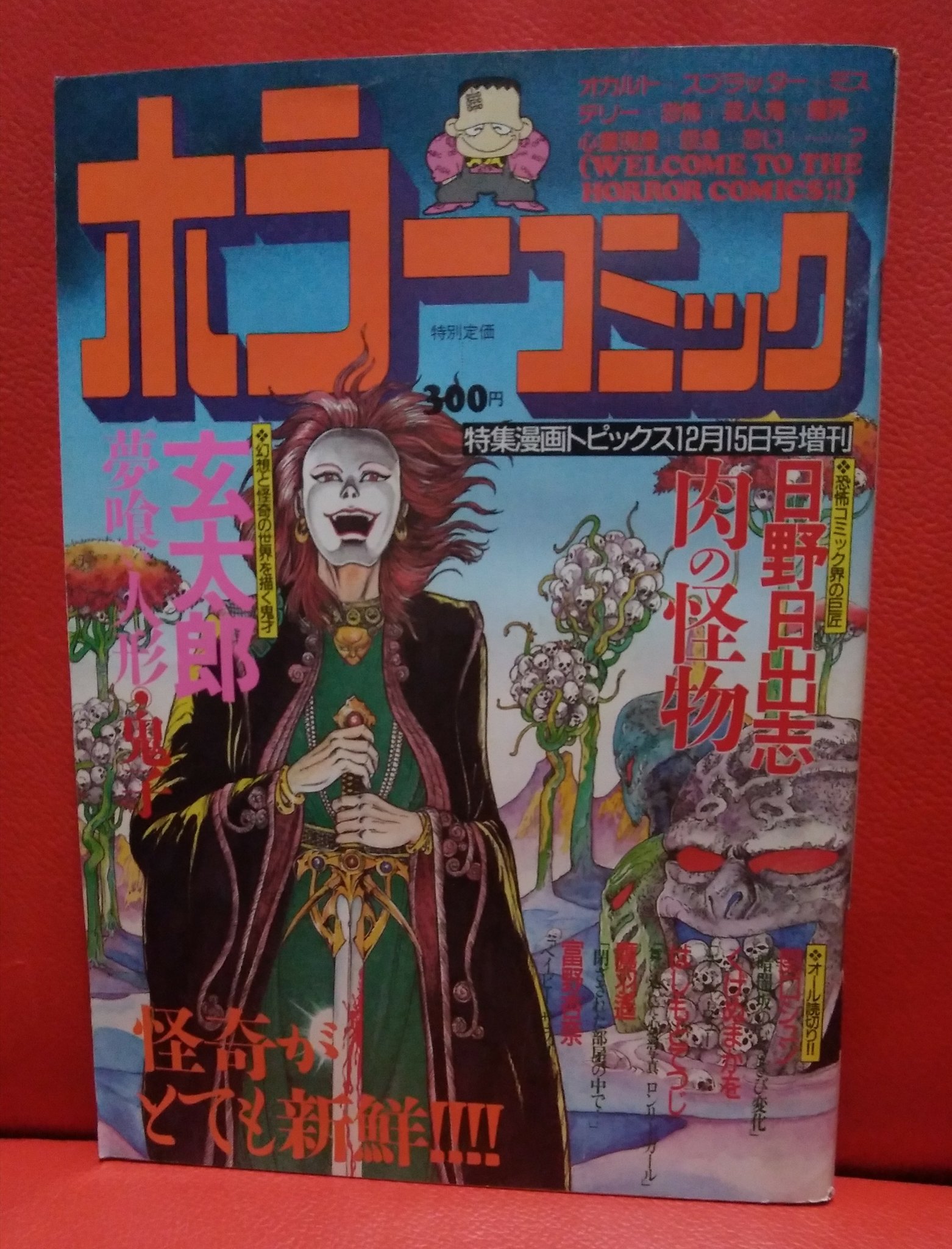 緑の五寸釘 على X: 