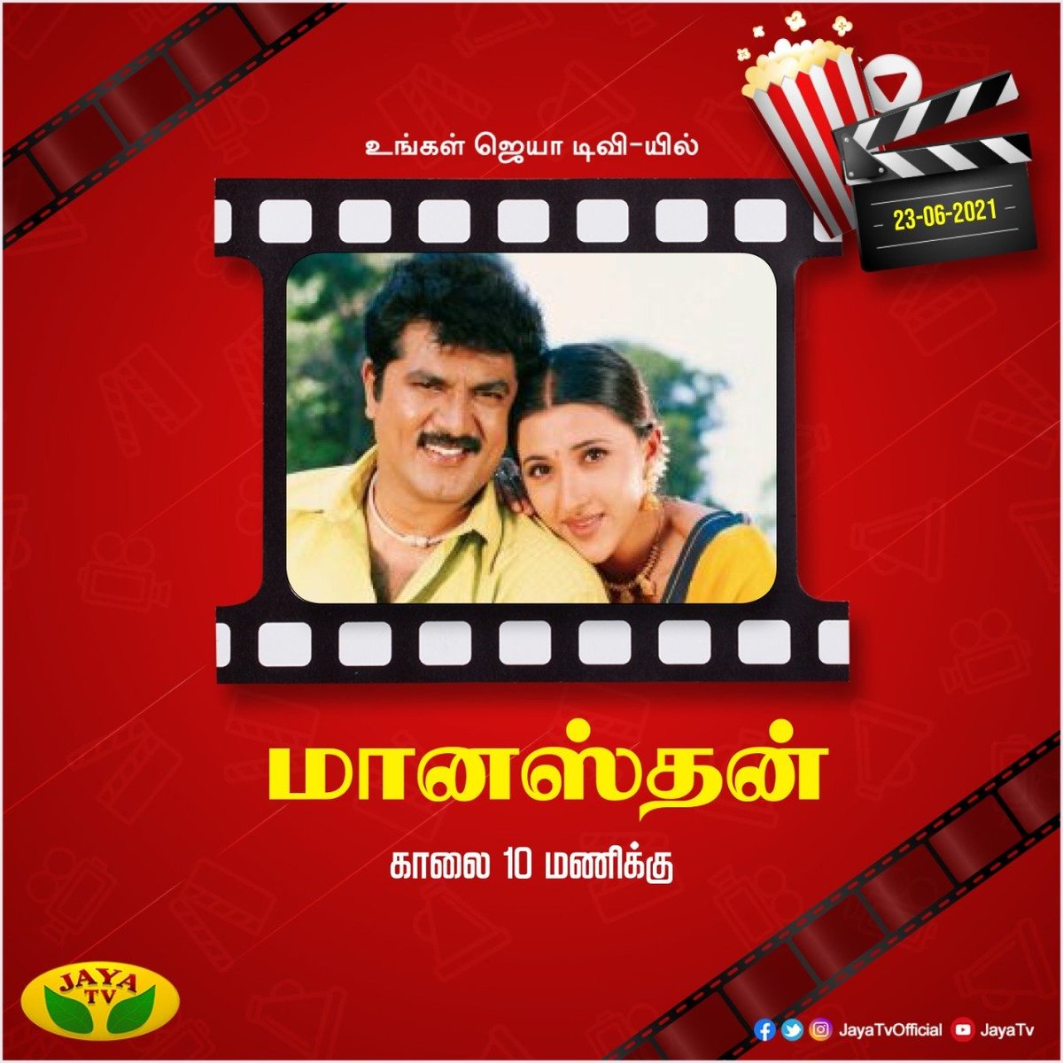 JayaTvOfficial's tweet photo. Watch #Maanasthan movie on #JayaTV https://t.co/D78oQjhSs5