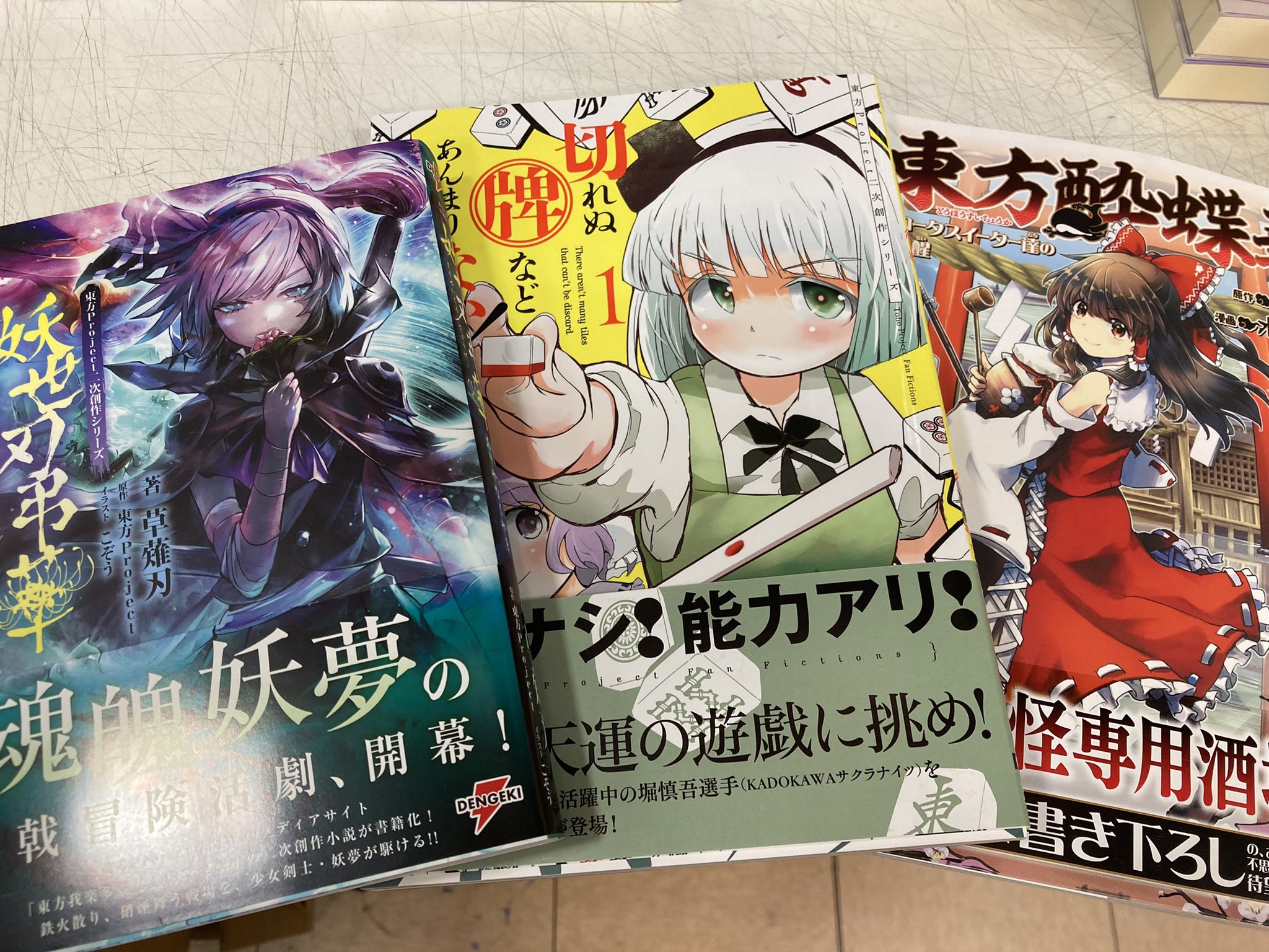 品質のいい 関連書籍 東方project 全巻セット Www Smithsfalls Ca