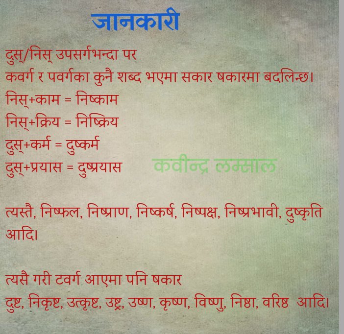 सानो जानकारी।🙏🙏