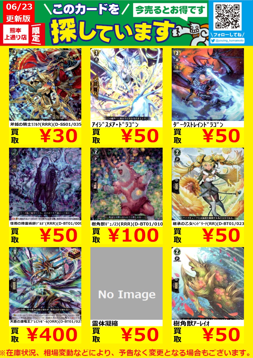 遊ING熊本上通り店 4Fトレカショップ on Twitter: