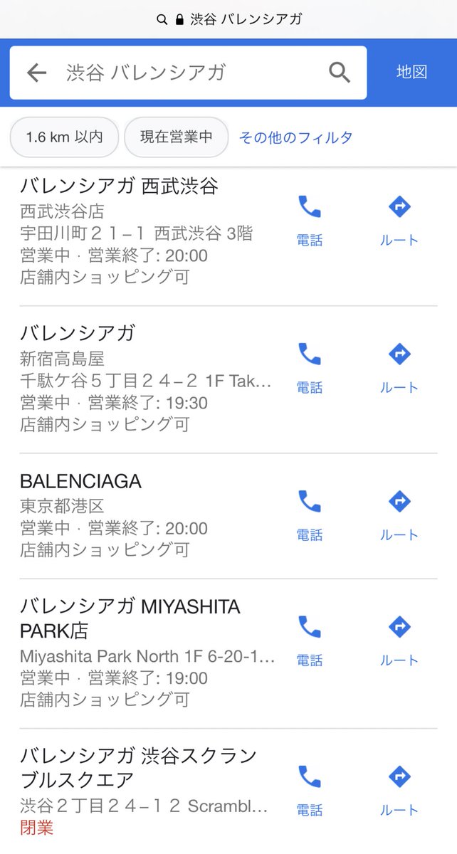 渋谷スクスク 渋谷スクスク